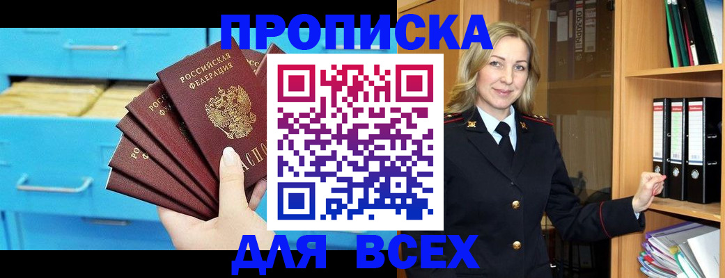 прописка иностранных граждан в Московской области